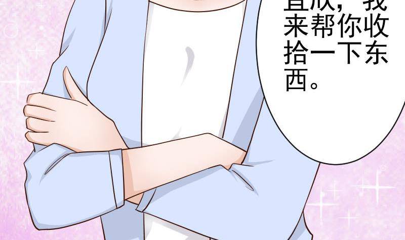 第43话 这个闺蜜不简单38