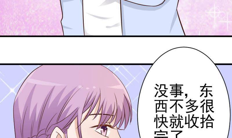 第43话 这个闺蜜不简单39