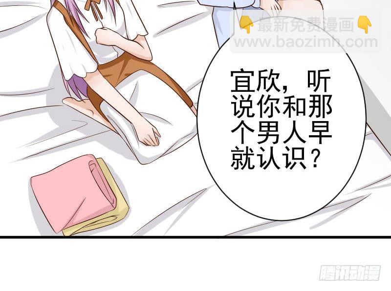 第43话 这个闺蜜不简单42