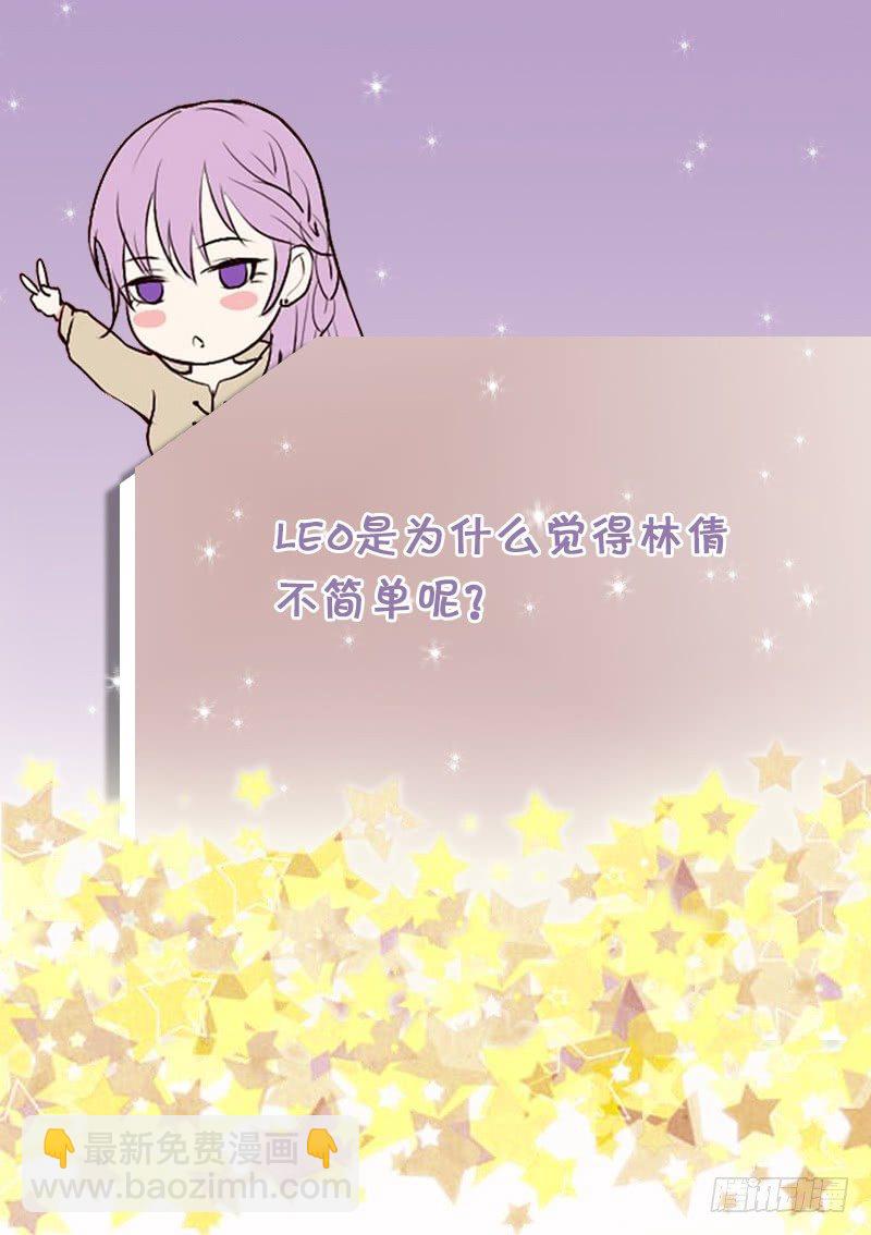第43话 这个闺蜜不简单43