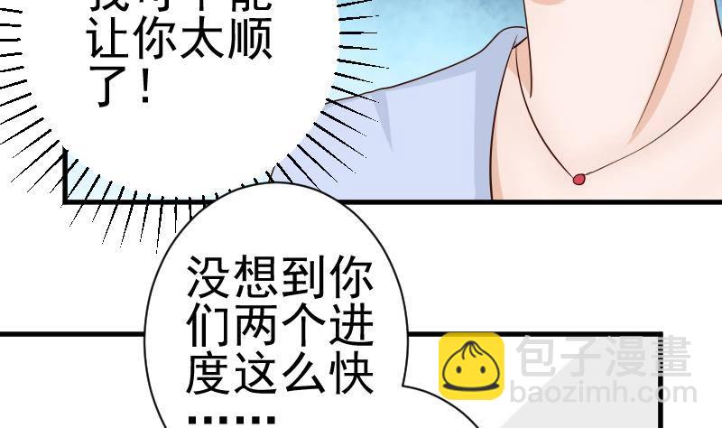 第43话 这个闺蜜不简单7