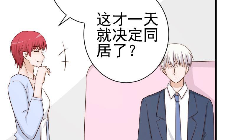 第43话 这个闺蜜不简单8