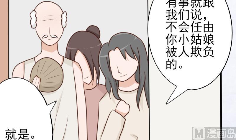 第66话 许诺一辈子42