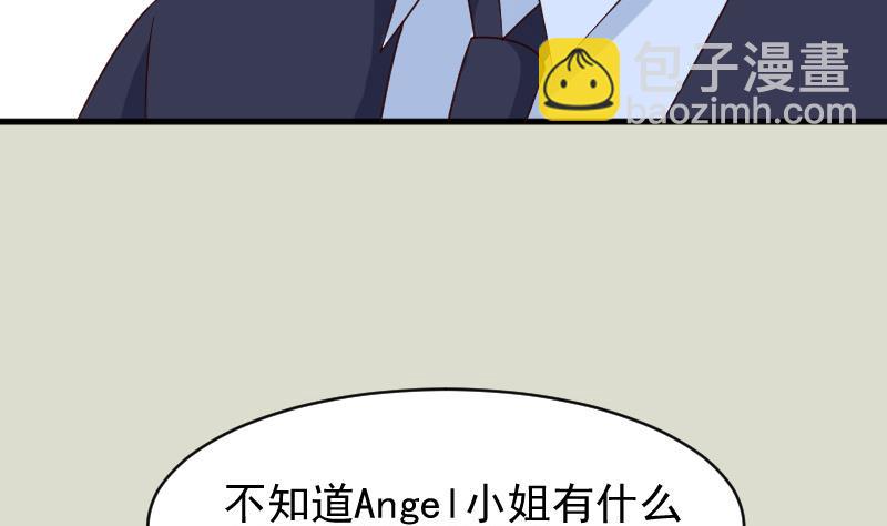 第71话 未婚夫32