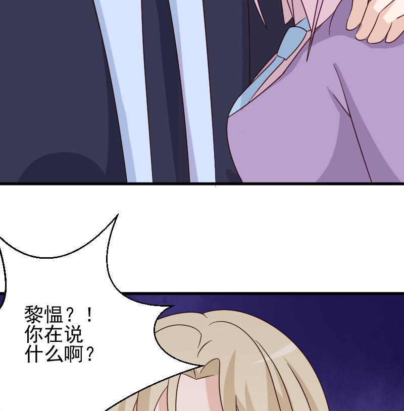 第71话 未婚夫47