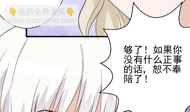 第72话 我要娶的人是她10