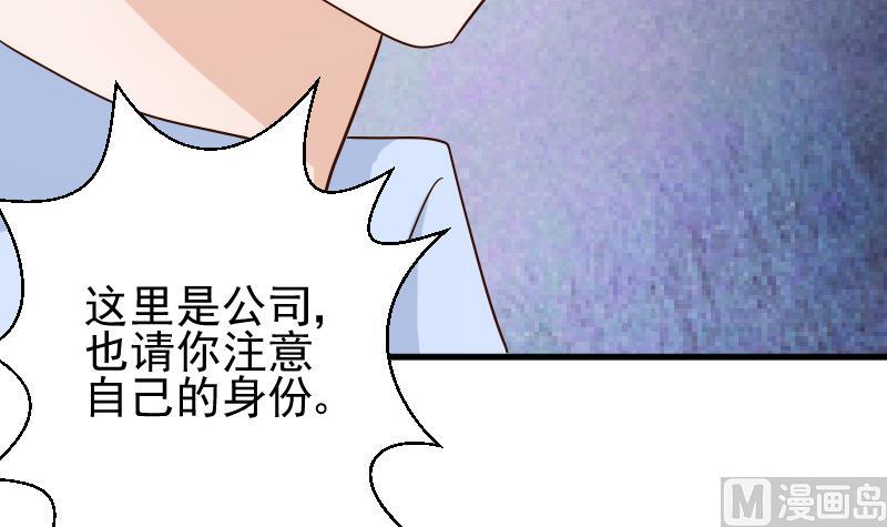 第72话 我要娶的人是她12