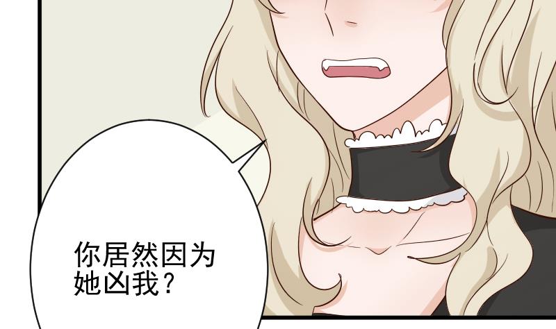第72话 我要娶的人是她14