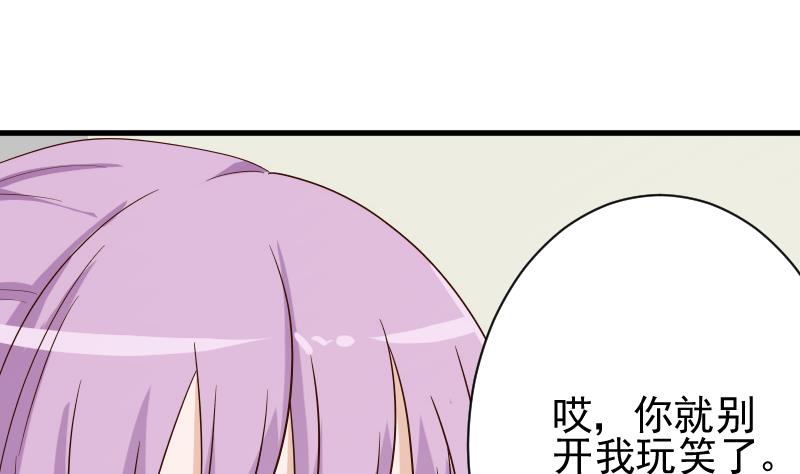 第72话 我要娶的人是她20