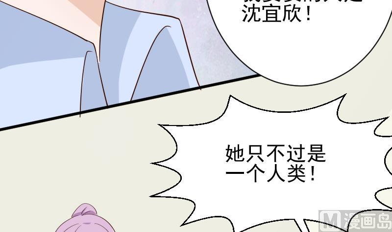 第72话 我要娶的人是她3