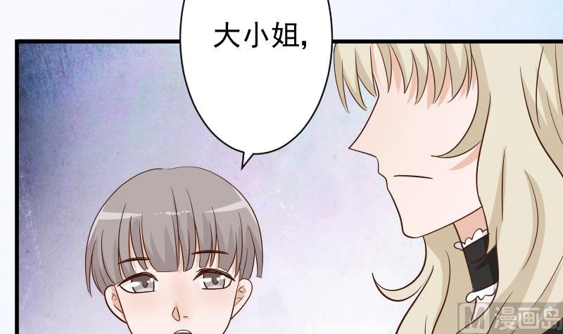 第72话 我要娶的人是她30