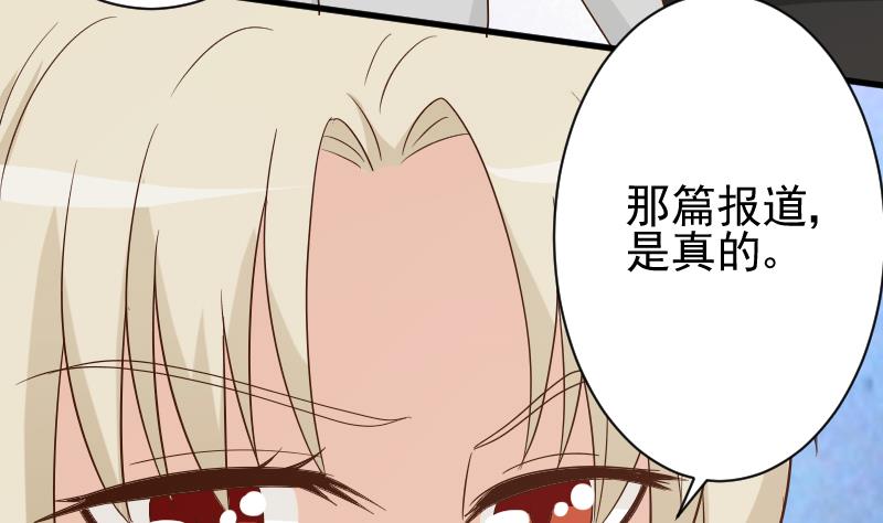 第72话 我要娶的人是她32