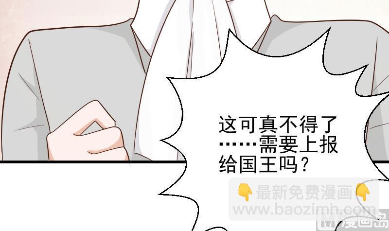 第72话 我要娶的人是她36