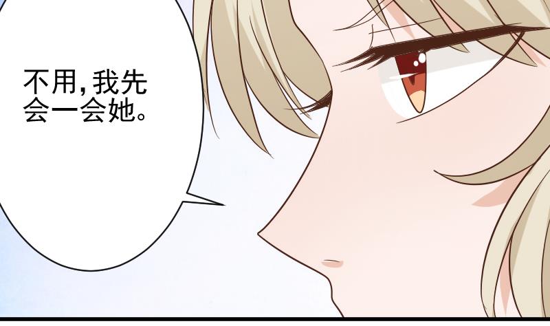 第72话 我要娶的人是她38