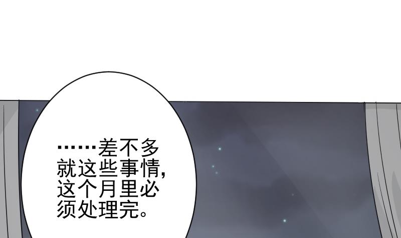 第72话 我要娶的人是她41