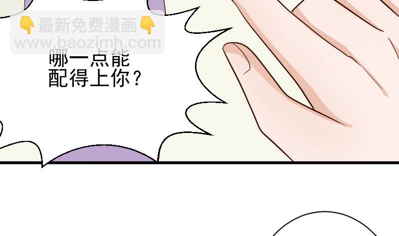 第72话 我要娶的人是她5