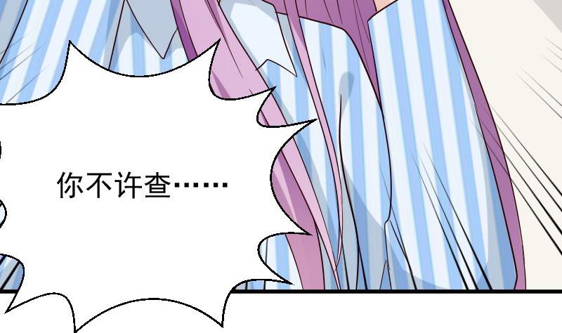 第79话 笑容后的含义10