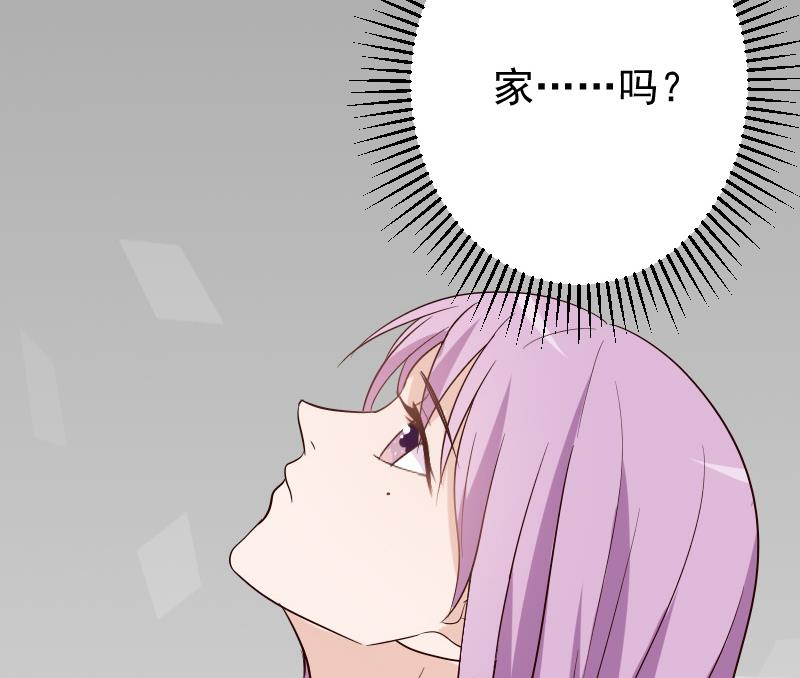 第79话 笑容后的含义54