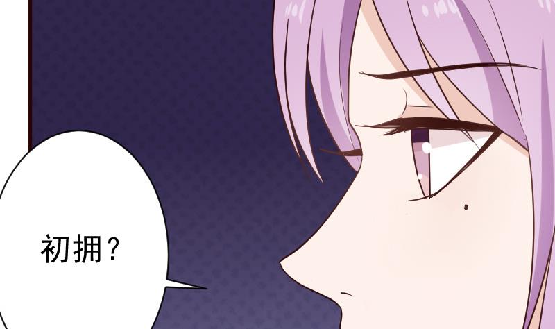 第105话 初拥4