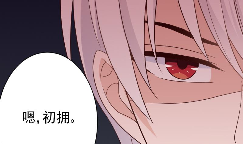 第105话 初拥7