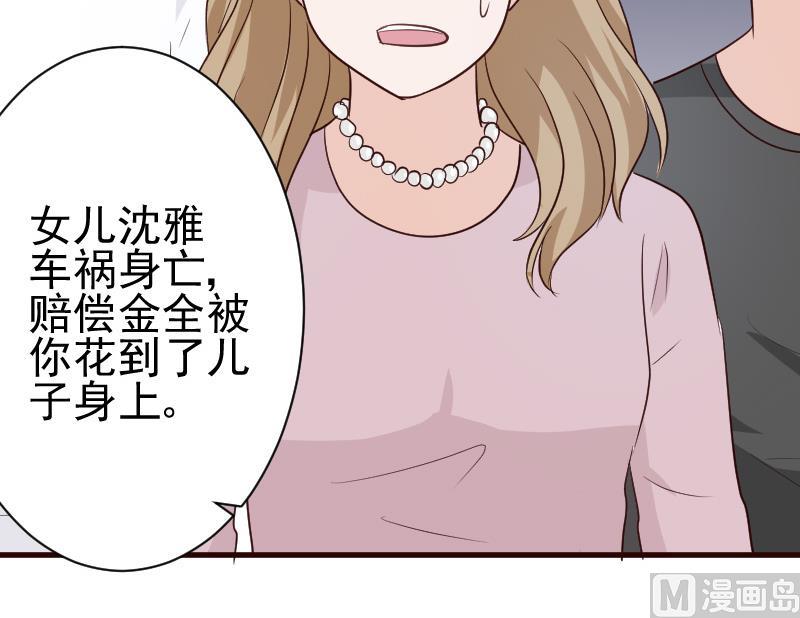 第130话 孩子是无辜的48