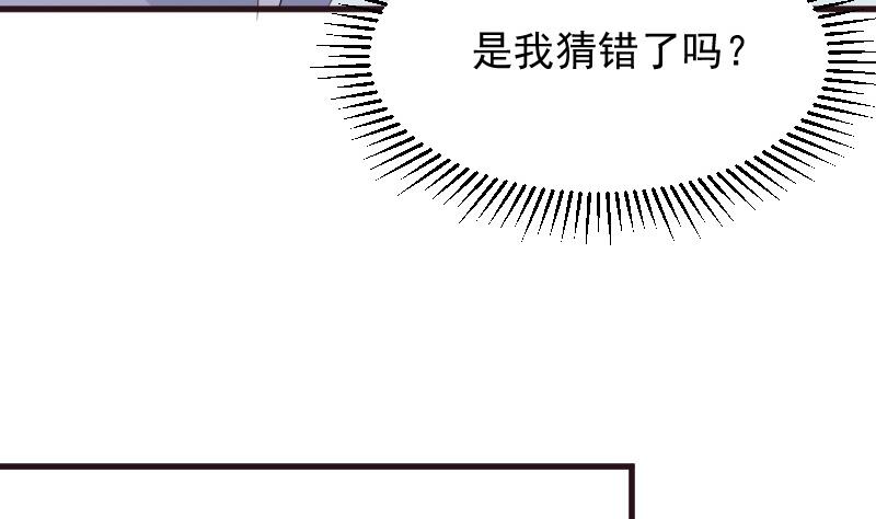 第148话 是我猜错了吗37