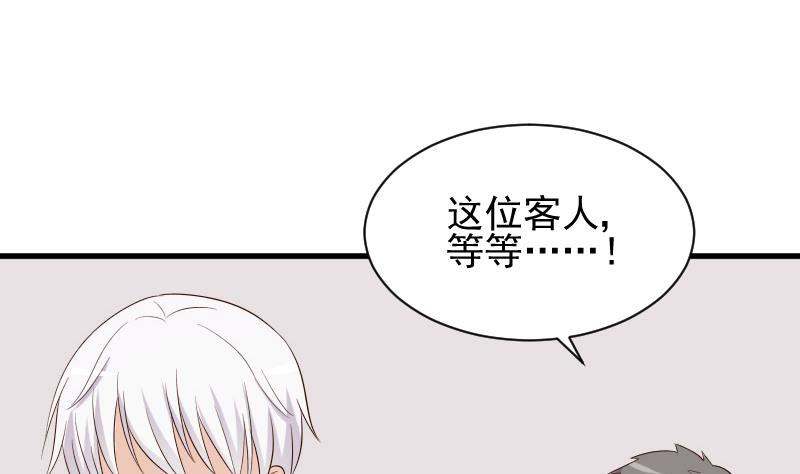 第152话 不如考虑一下我的建议42
