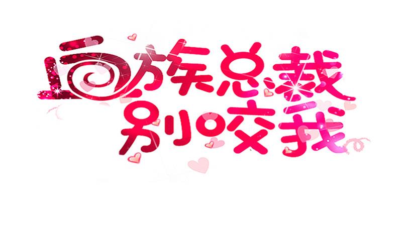 第156话 妈妈被带走了！0