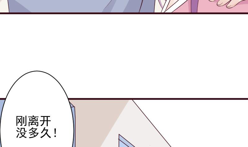 第156话 妈妈被带走了！36