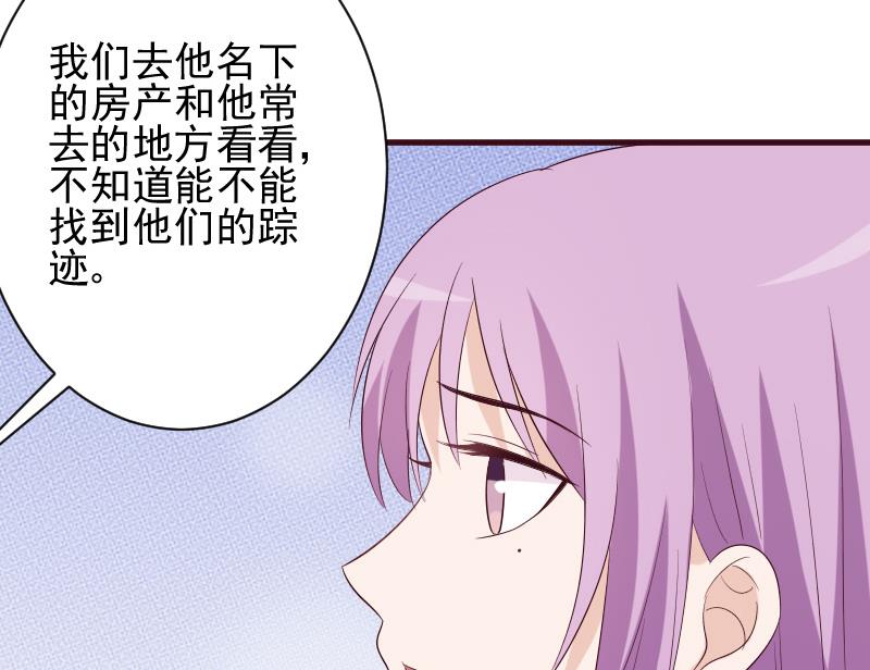 第156话 妈妈被带走了！53