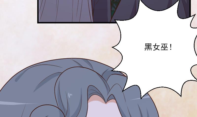 第194话 重振女巫一族12