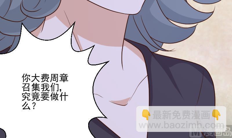 第194话 重振女巫一族14