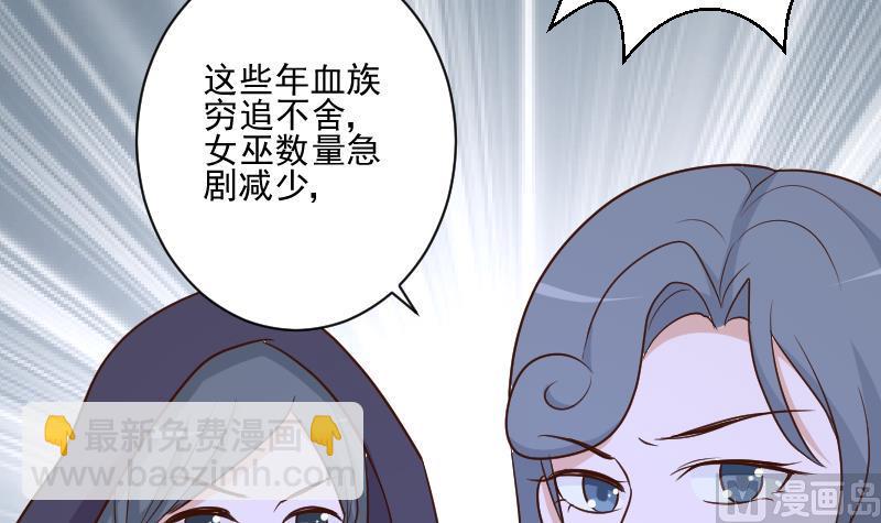 第194话 重振女巫一族20
