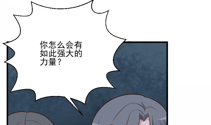 第194话 重振女巫一族40