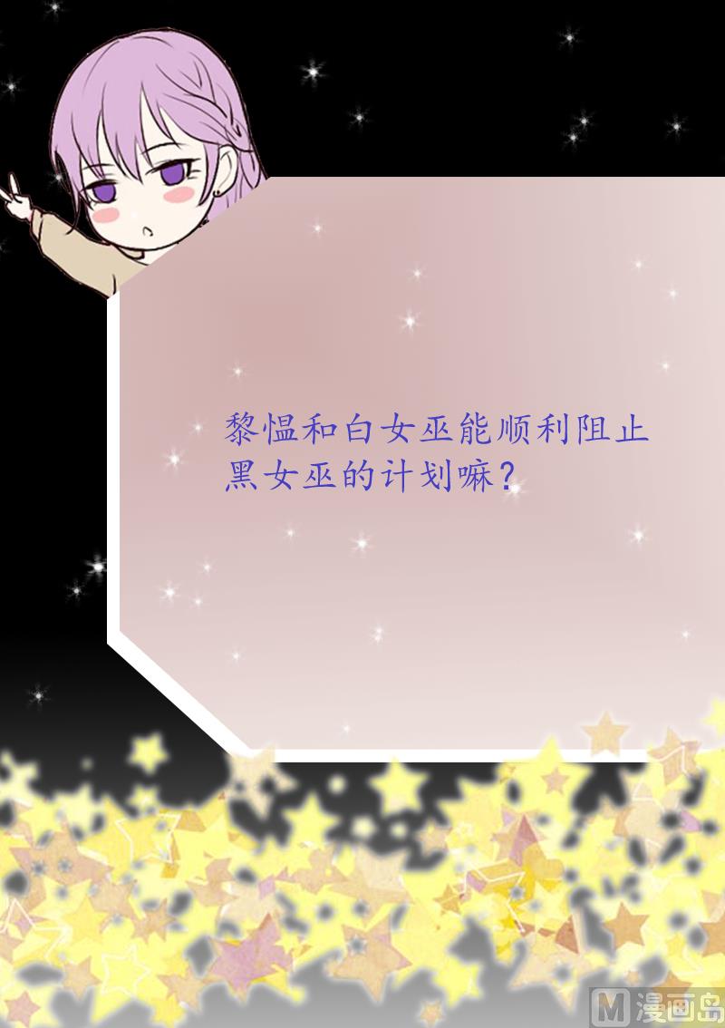 第194话 重振女巫一族55