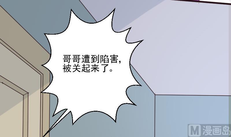 第201话 陷害32