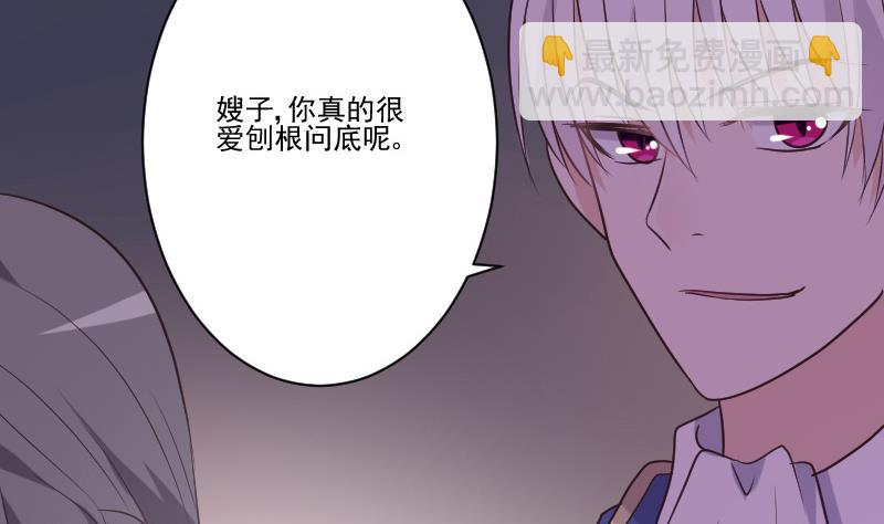 第211话 杀了她16