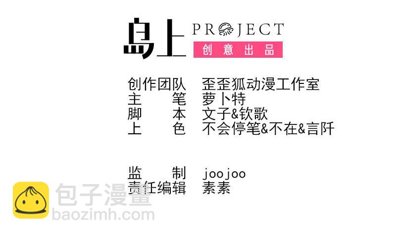 第239话 你快放手1