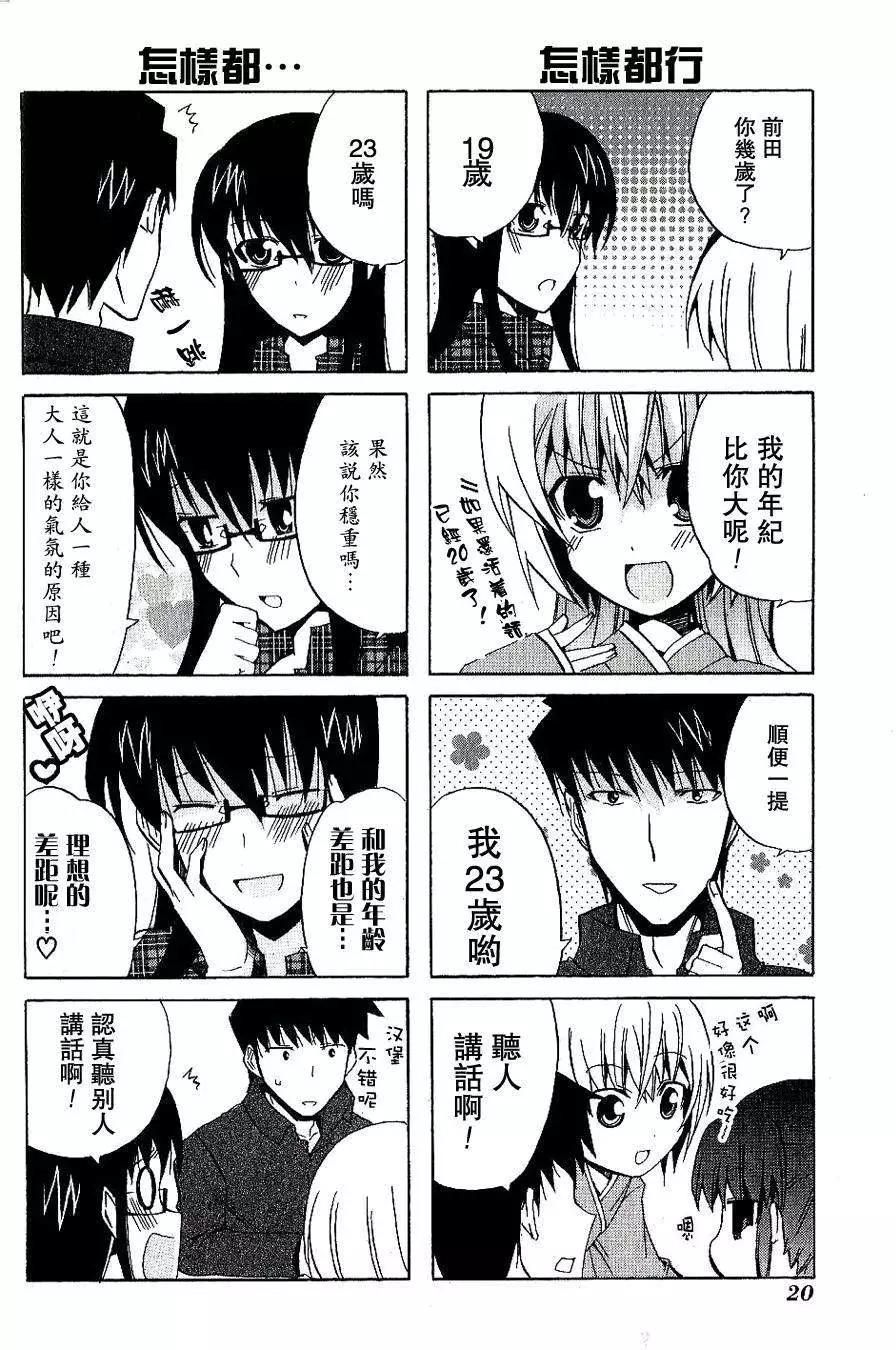 第08回没说出口和说不出口10