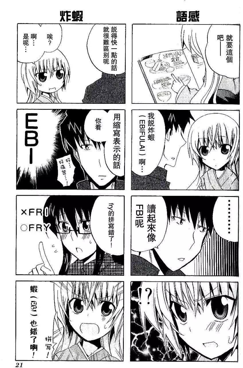 第08回没说出口和说不出口11