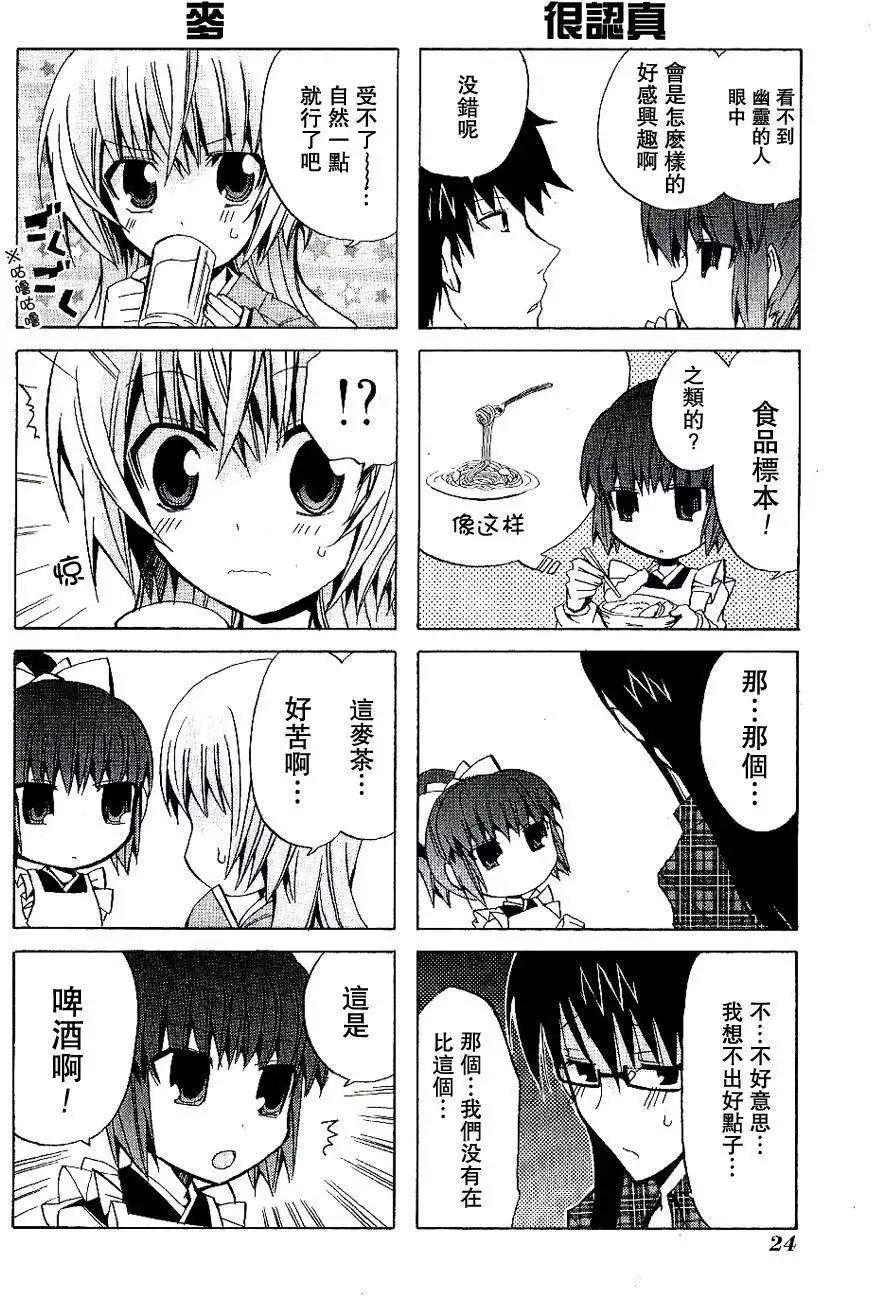 第08回没说出口和说不出口14