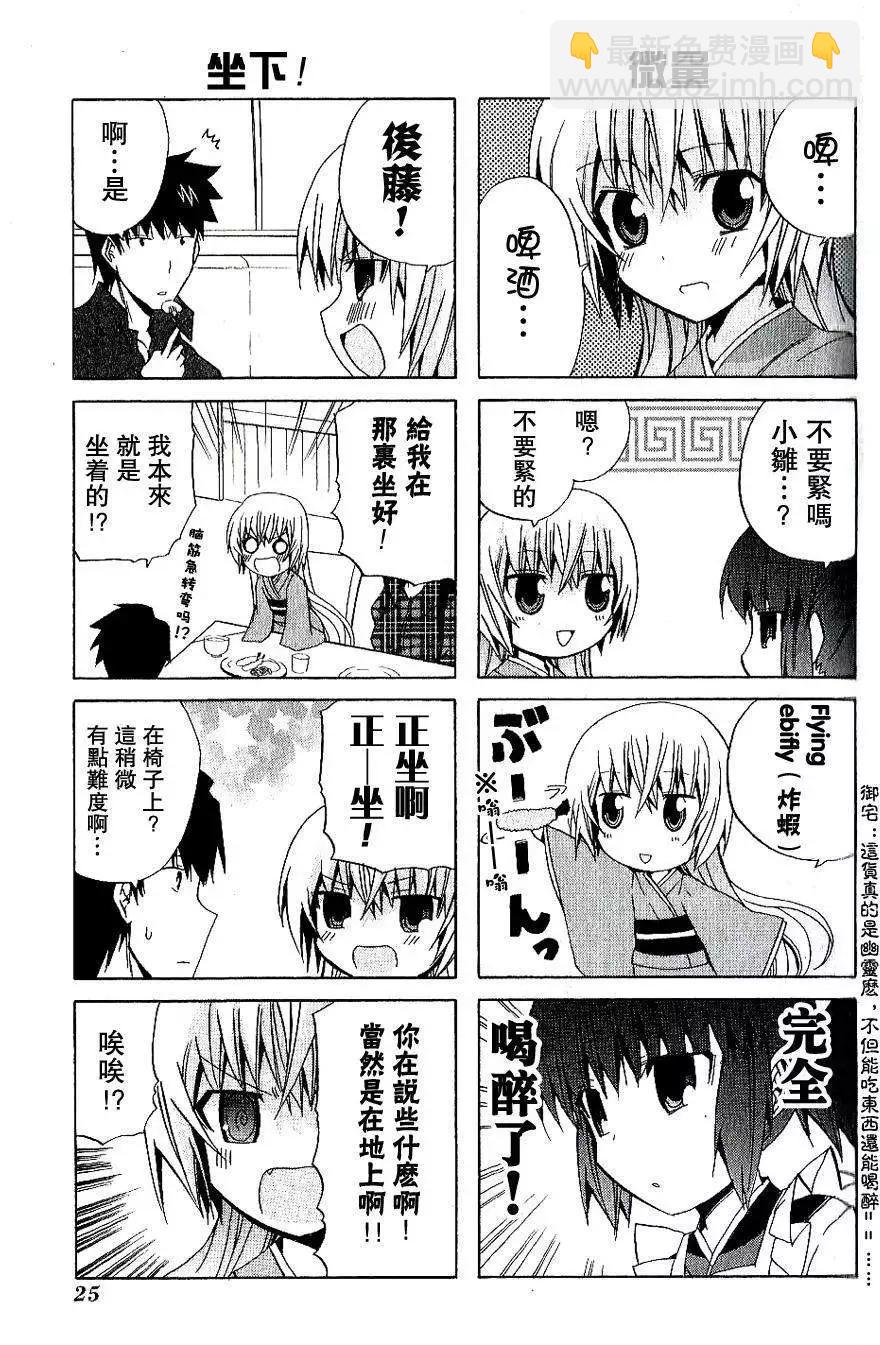 第08回没说出口和说不出口15