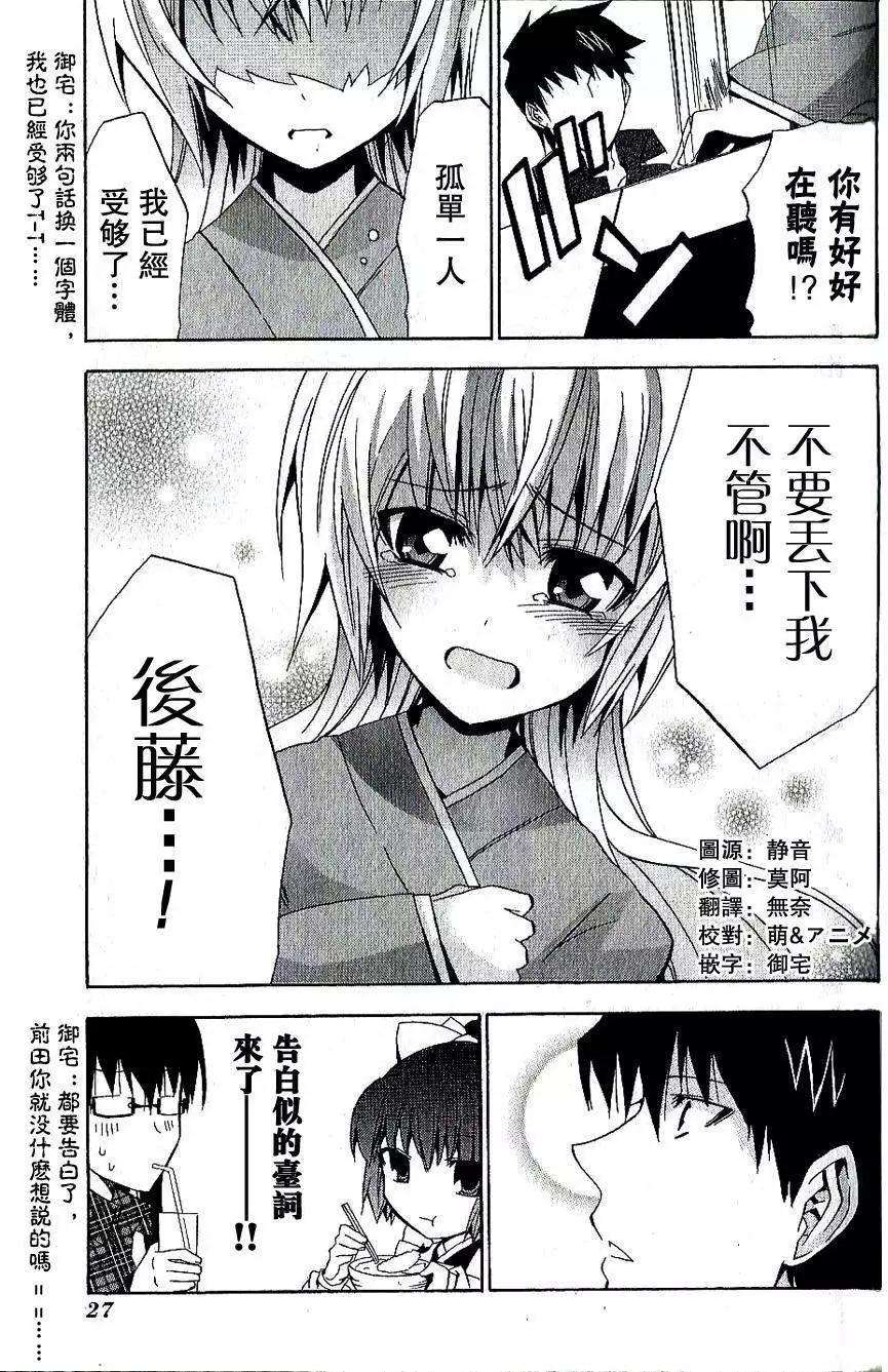 第08回没说出口和说不出口17