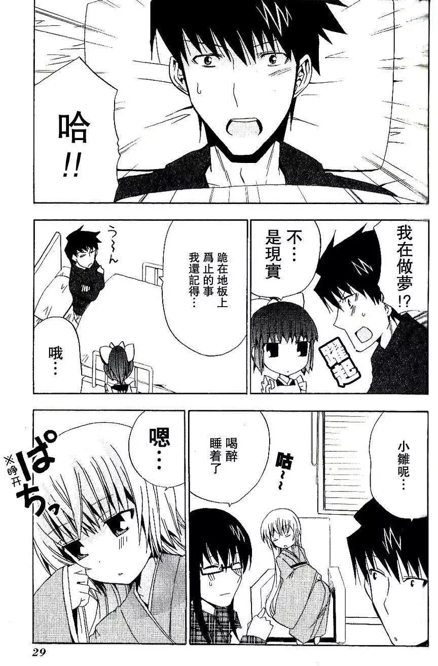 第08回没说出口和说不出口19