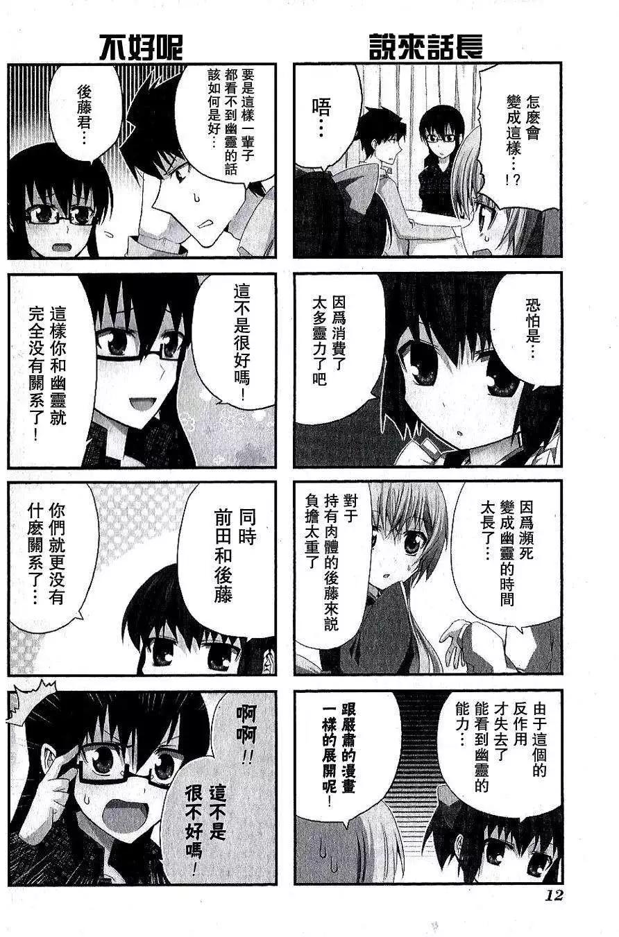 第08回没说出口和说不出口2