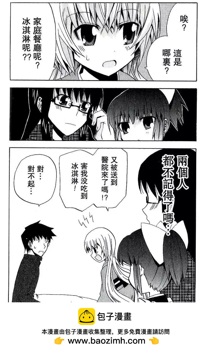 第08回没说出口和说不出口20