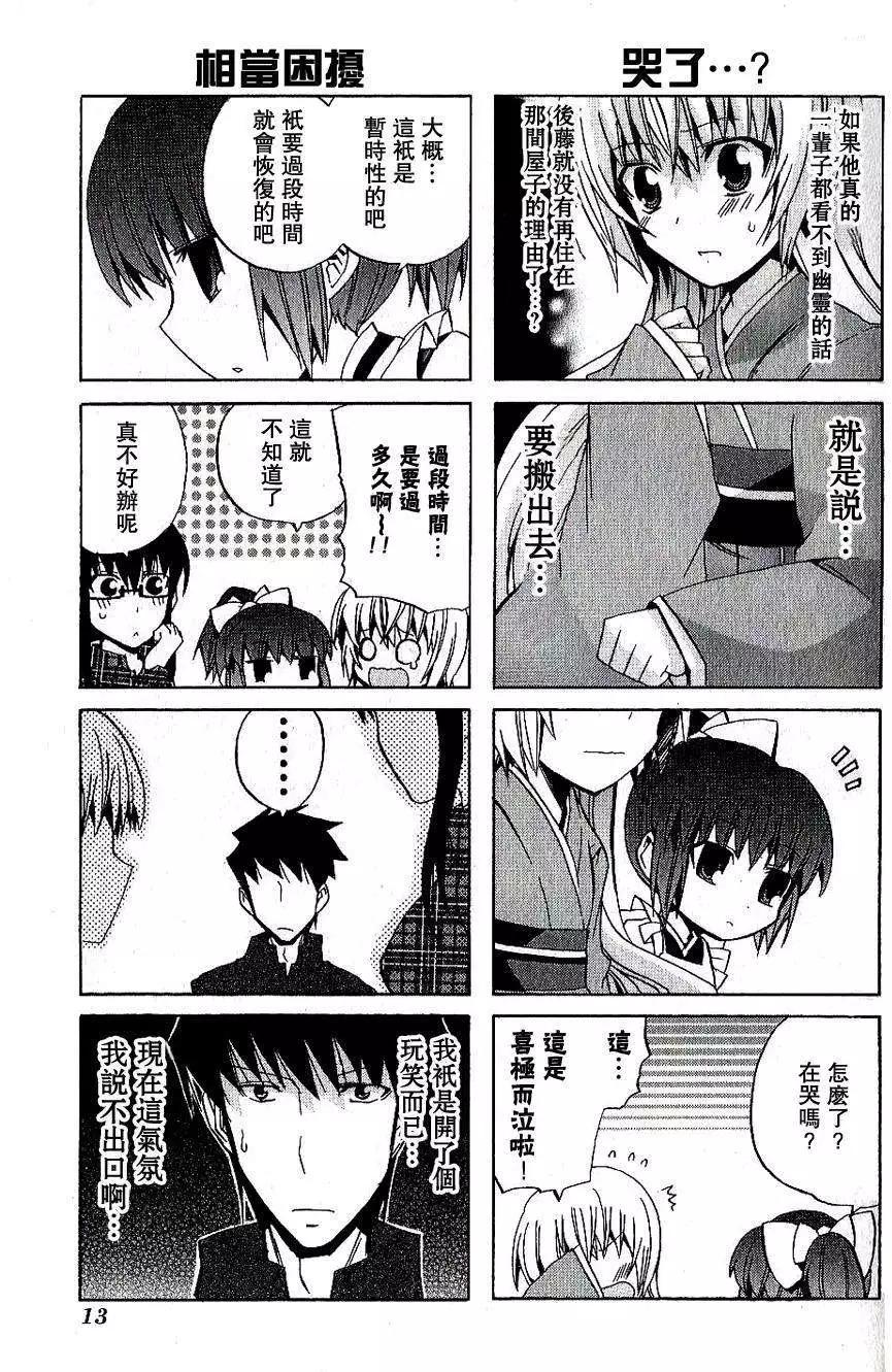 第08回没说出口和说不出口3