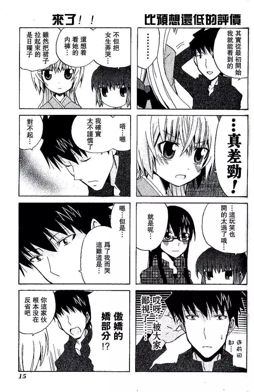 第08回没说出口和说不出口5