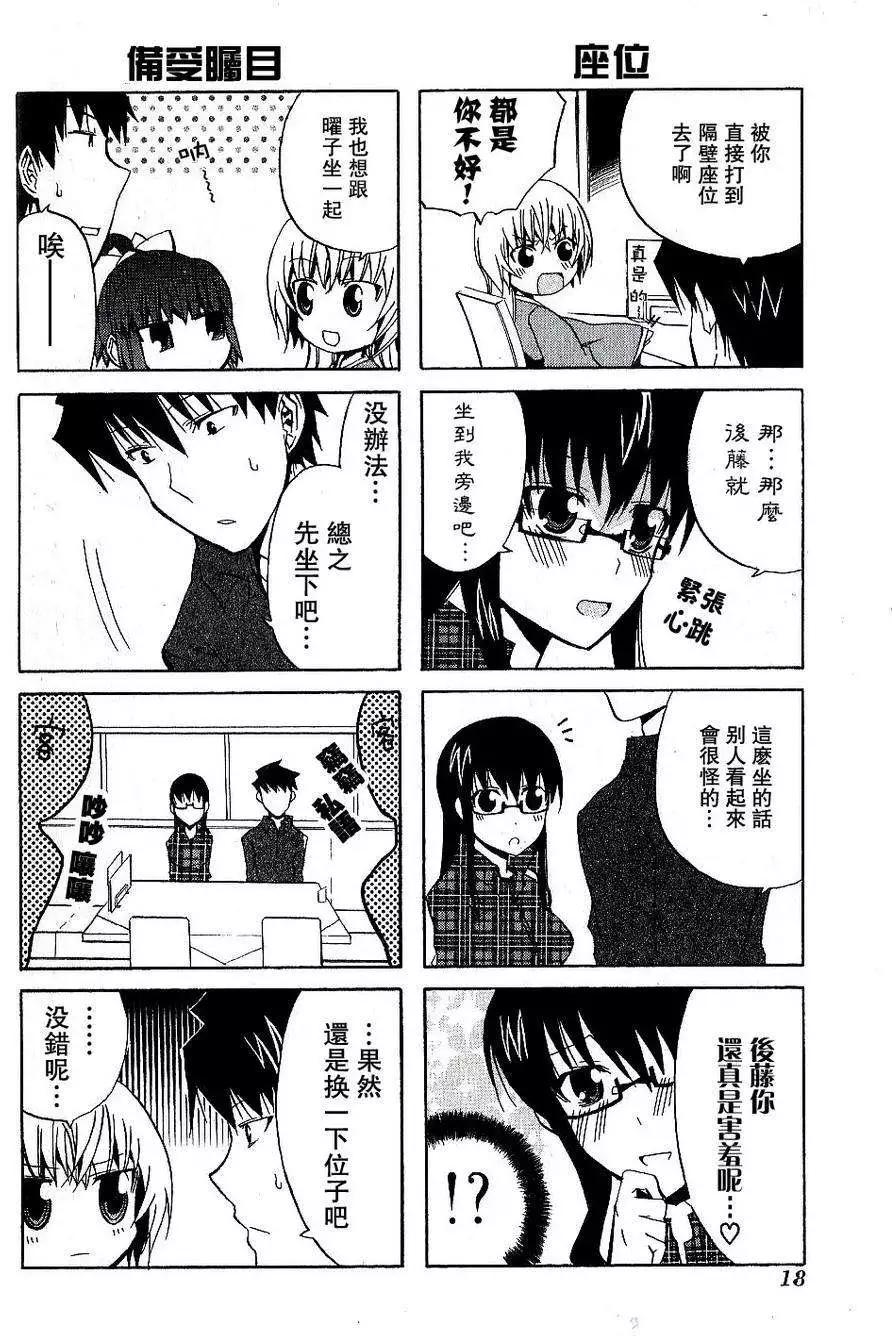 第08回没说出口和说不出口8
