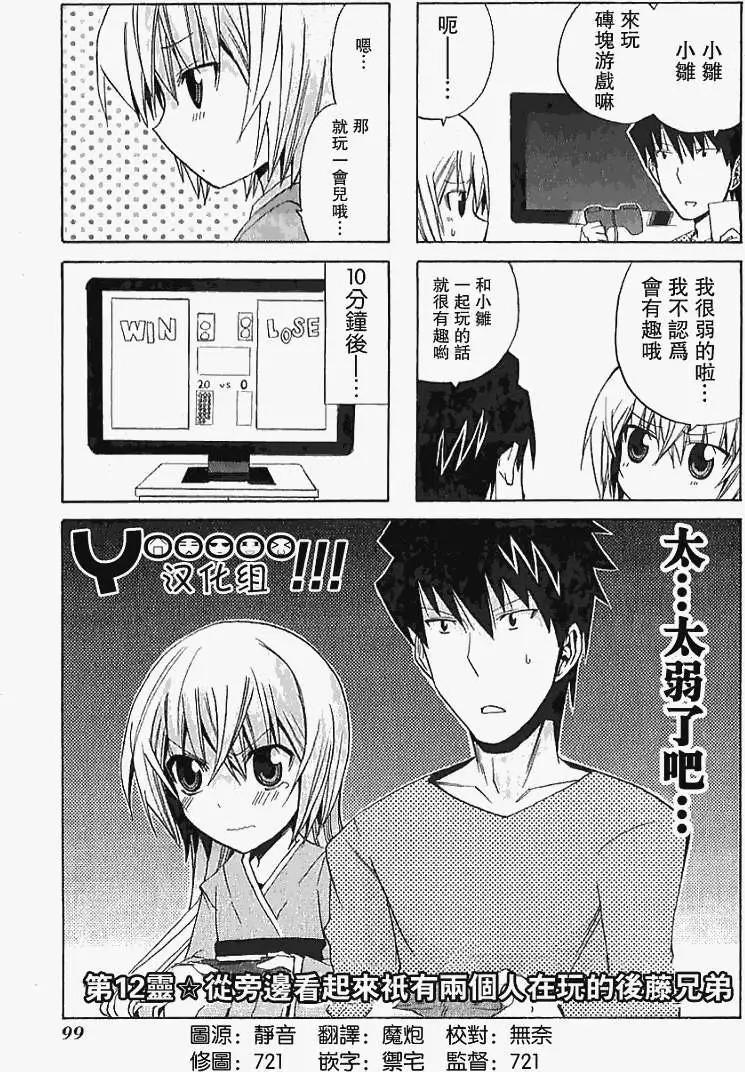 第12回0